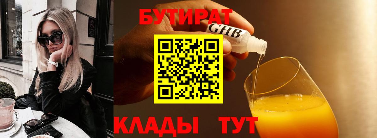 Подольск  БУТИРАТ оксана  Вход с VPN 