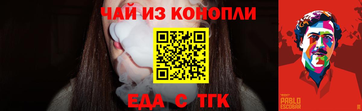 Подольск  Печенье с ТГК марихуана  Вход с VPN 