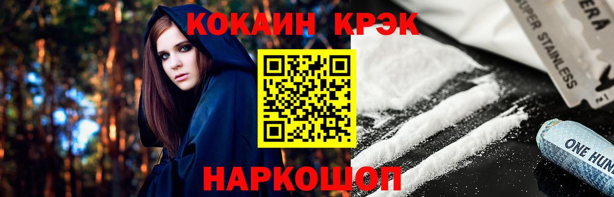 Подольск  COCAIN  КОКАИН Fish Scale  Вход с VPN  Cocaine FishScale 