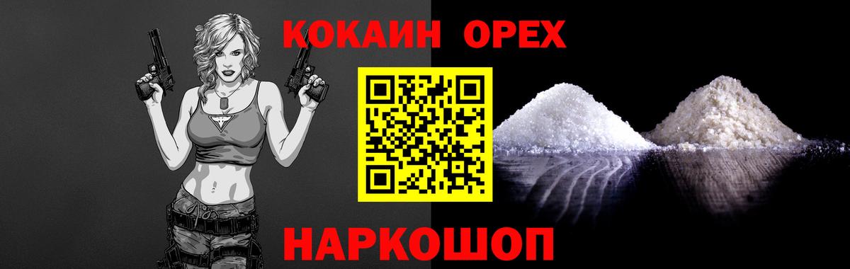 Cocaine 97% Подольск
