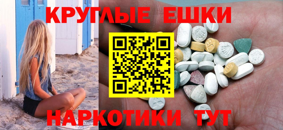 Подольск  Экстази ешки  Вход с VPN  Экстази  Экстази бентли 