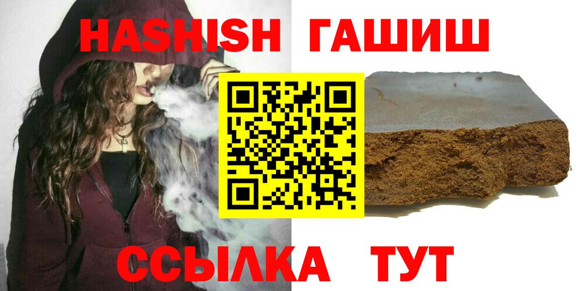 Подольск  ГАШ убойный  Гашиш гашик  Вход с VPN 