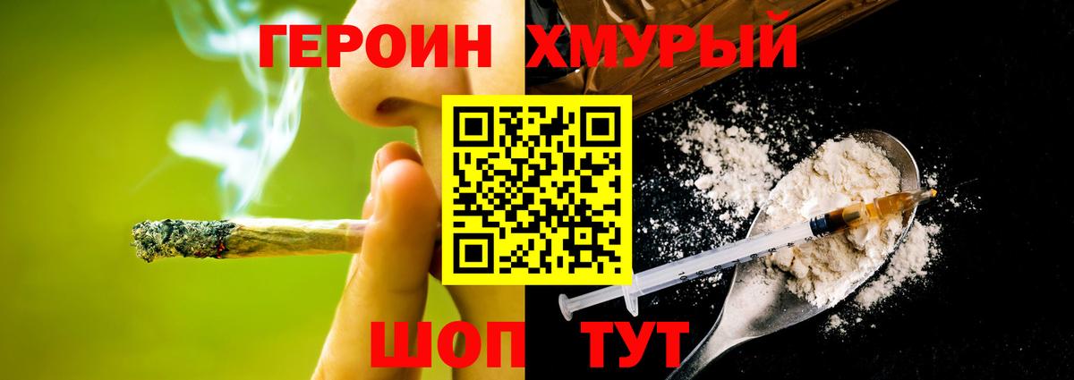 ГЕРОИН VHQ Подольск