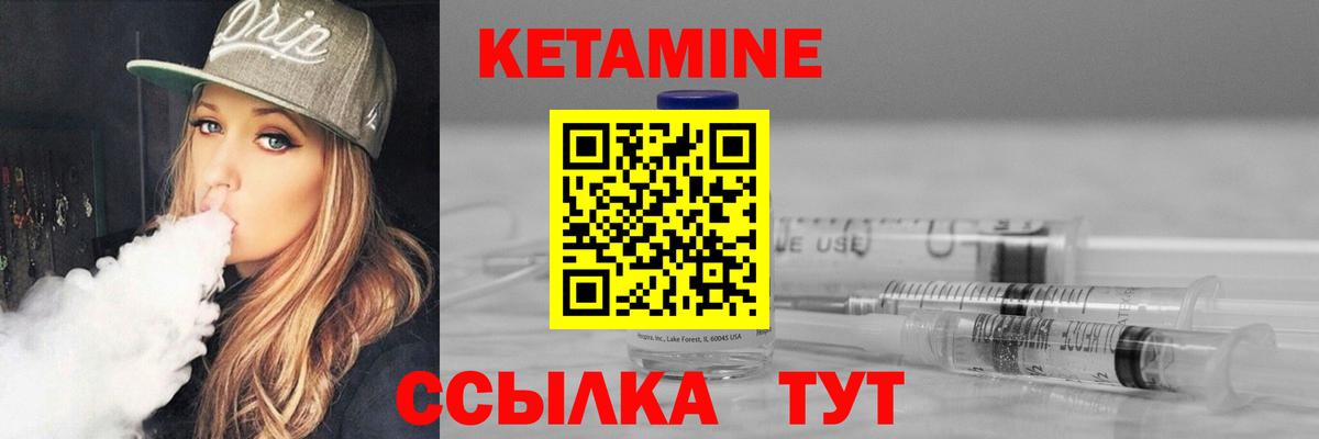 Кетамин VHQ Подольск