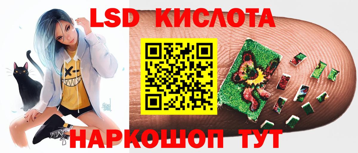 Подольск  LSD-25 экстази кислота  LSD-25 экстази ecstasy  Вход с VPN 