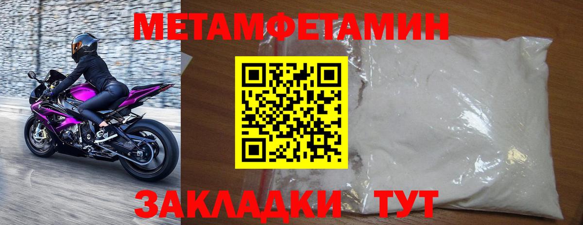 МЕТАМФЕТАМИН винт Подольск