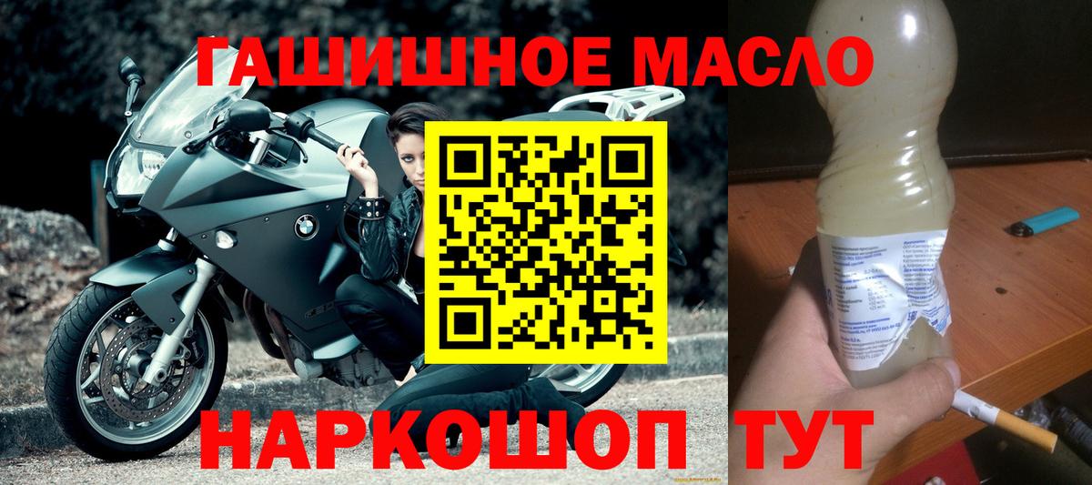 ТГК THC oil Подольск