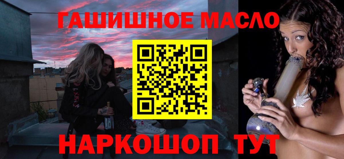 Дистиллят ТГК вейп  блэк спрут как войти  ТГК концентрат  Подольск  Вход с VPN 