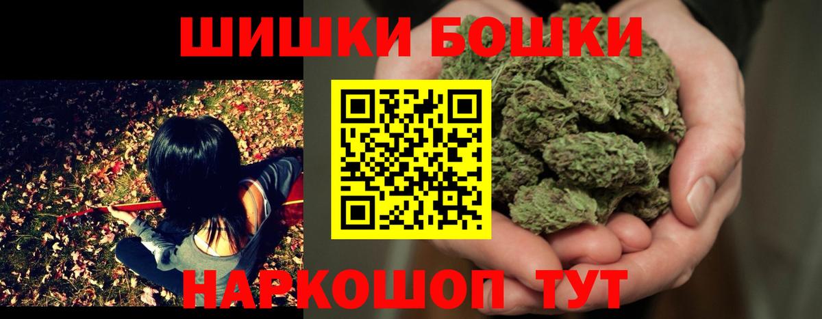 Подольск  Бошки марихуана марихуана  Марихуана White Widow  Вход с VPN  Шишки марихуана VHQ 