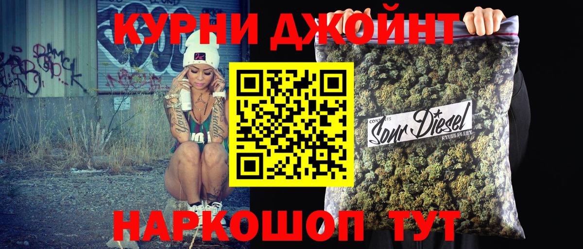 МАРИХУАНА Ganja Подольск